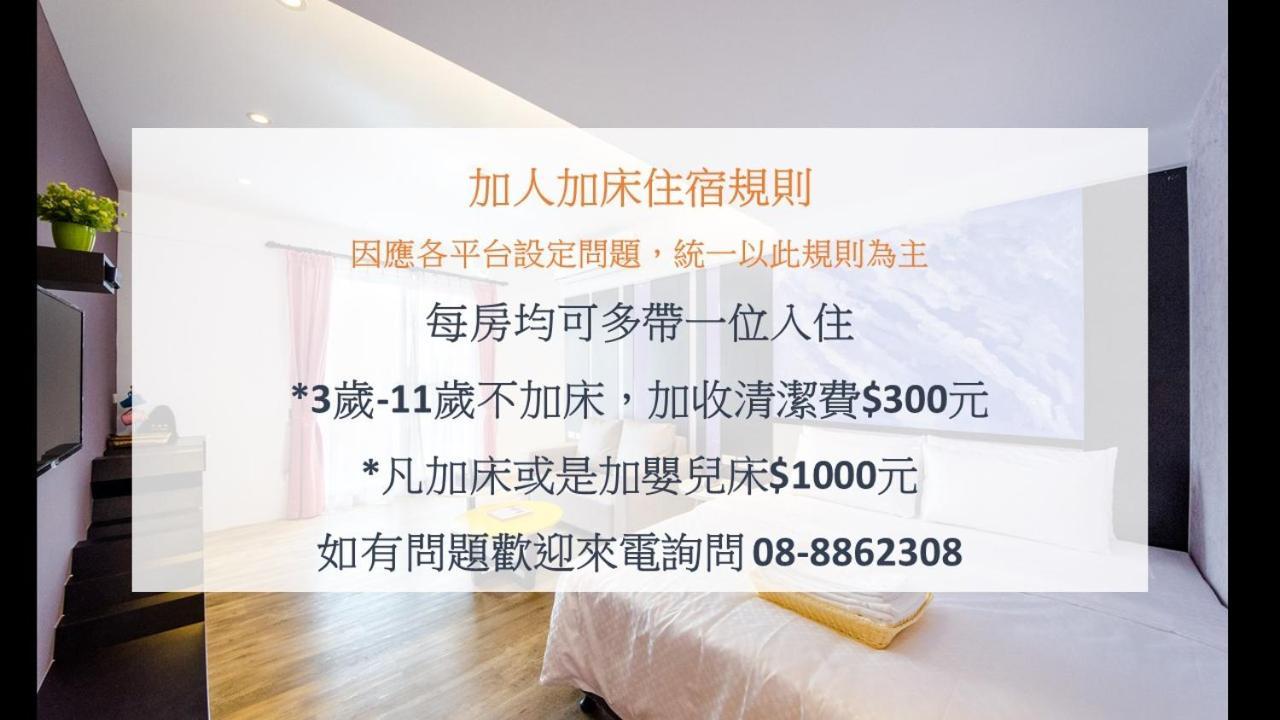 安尼赫時尚旅店 Anich Fashion Inn l 墾丁大街 l 免費停車 l Ngoại thất bức ảnh
